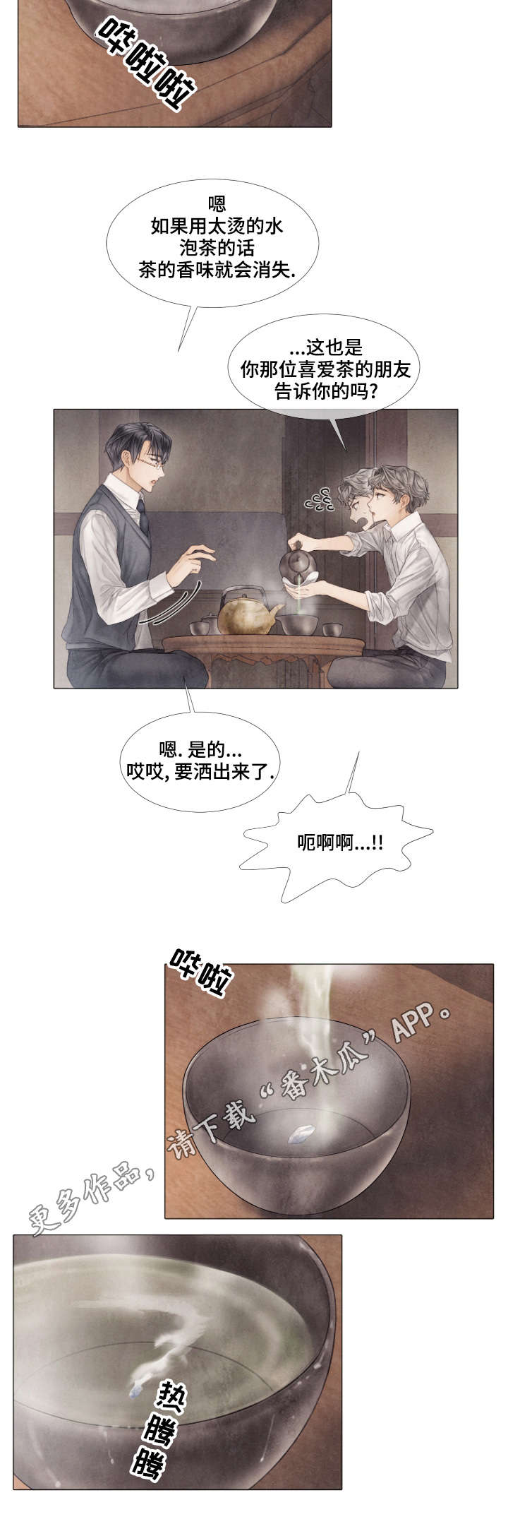 第37话10