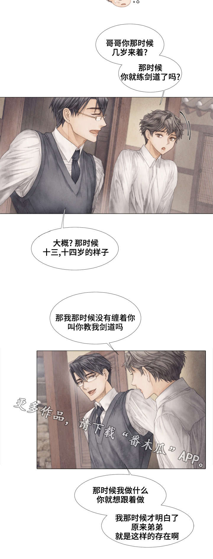 第36话6