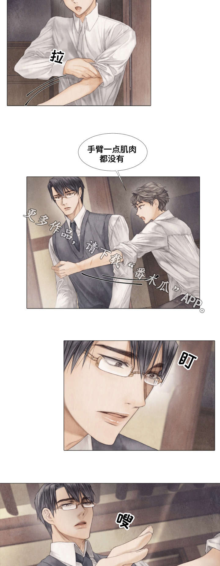 第36话8