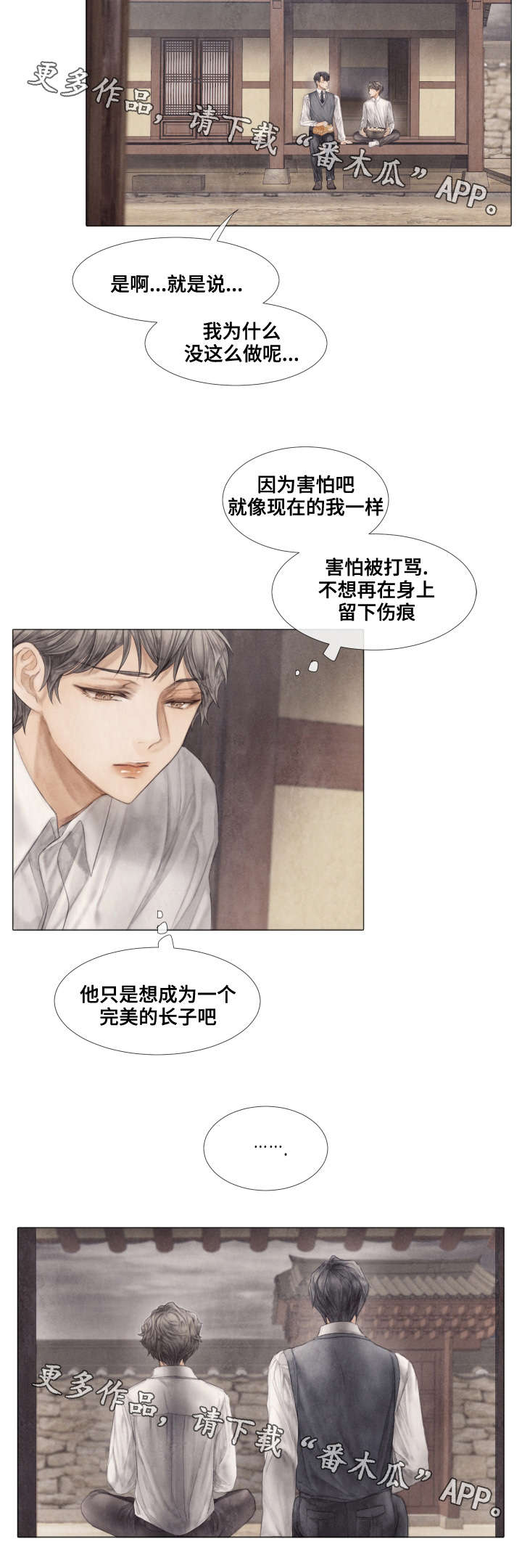 第36话2