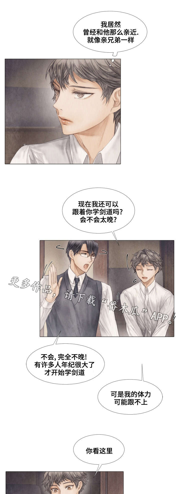 第36话7