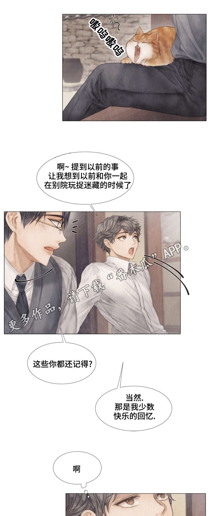 第36话3