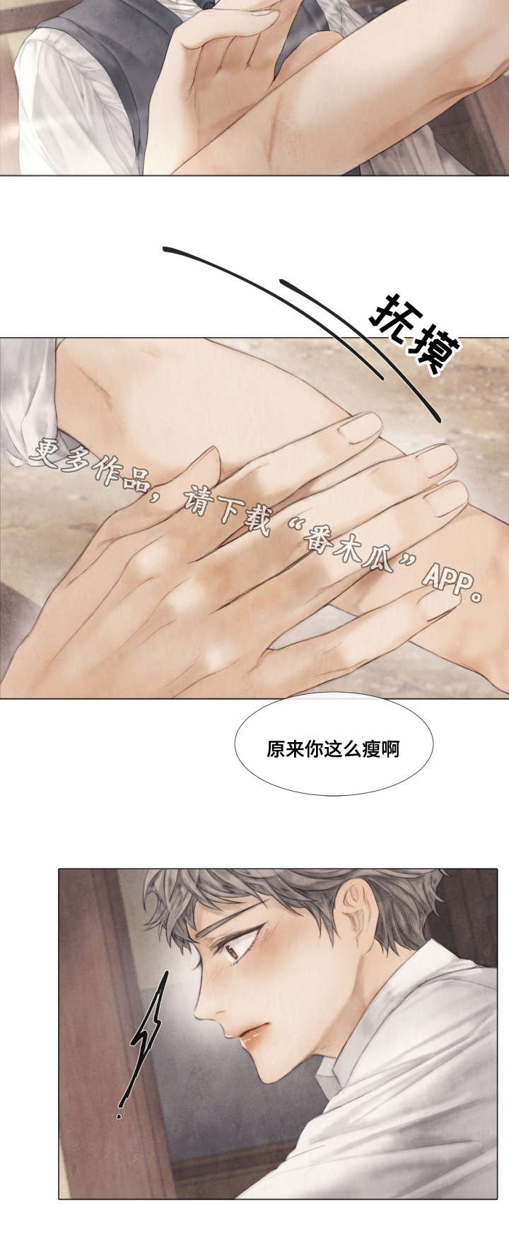 第36话9