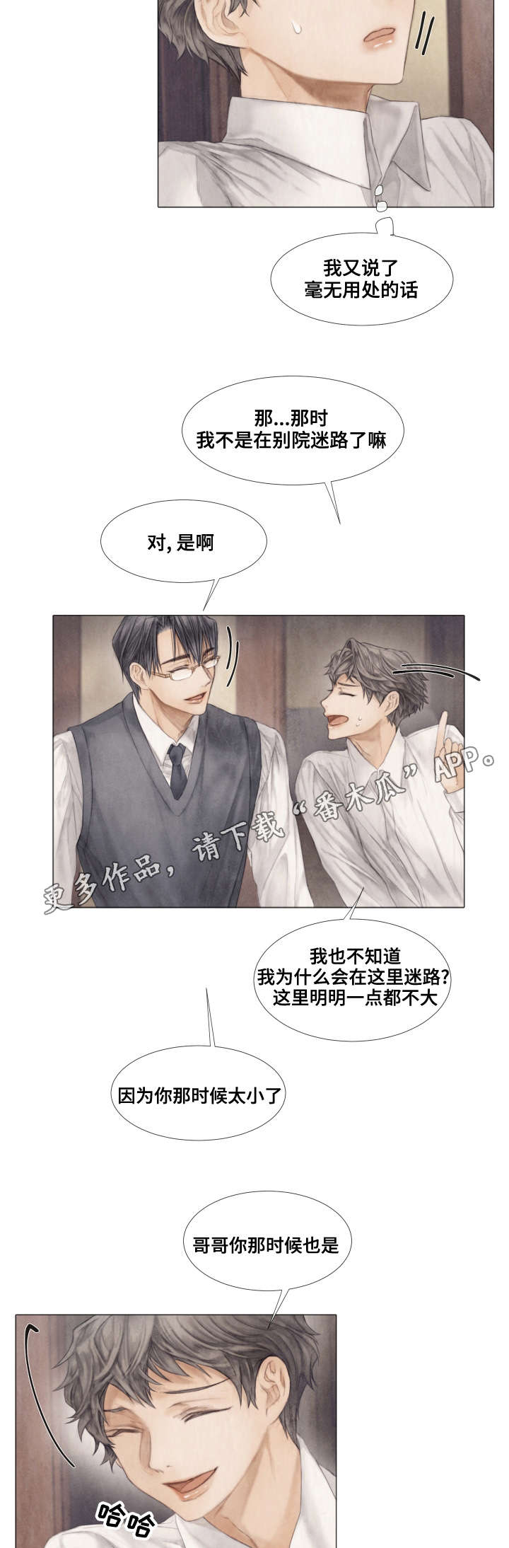 第36话4