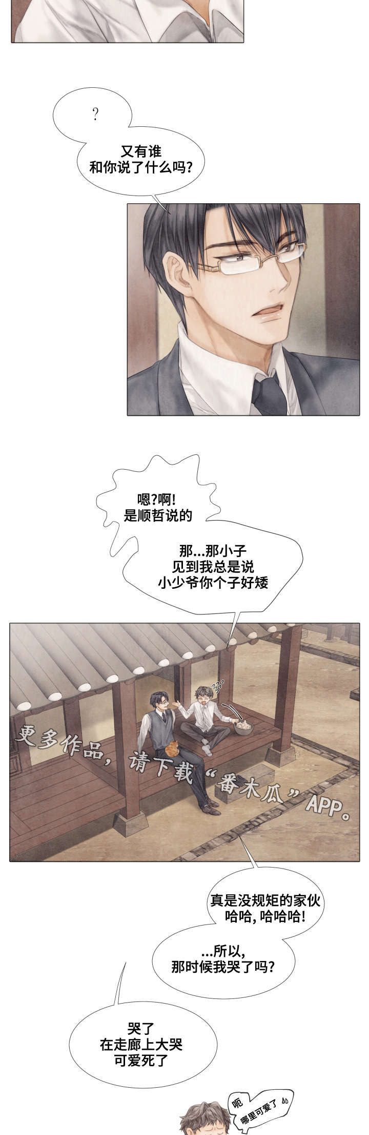 第36话5
