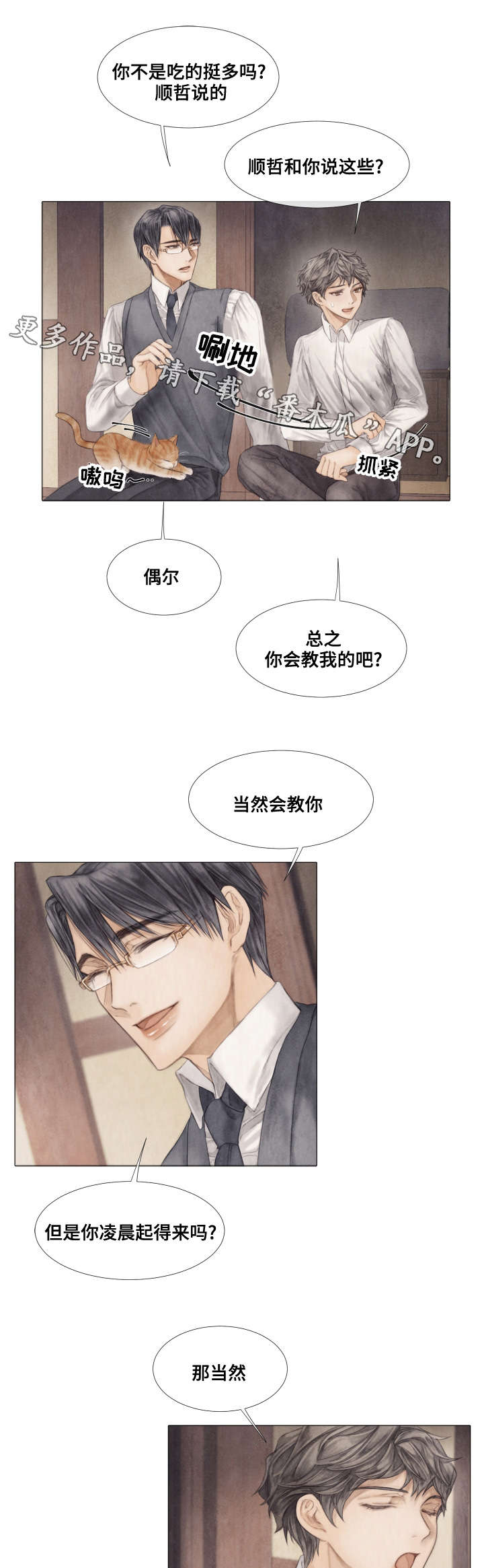 第36话10