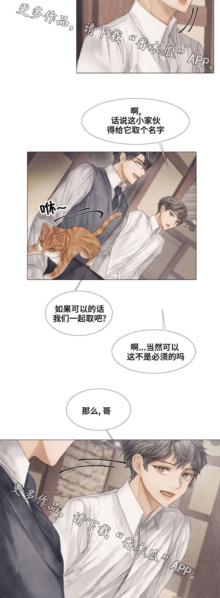 第36话11