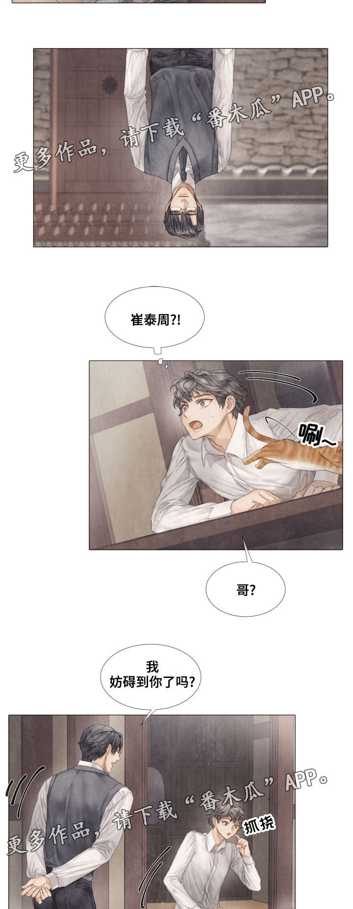 第35话3