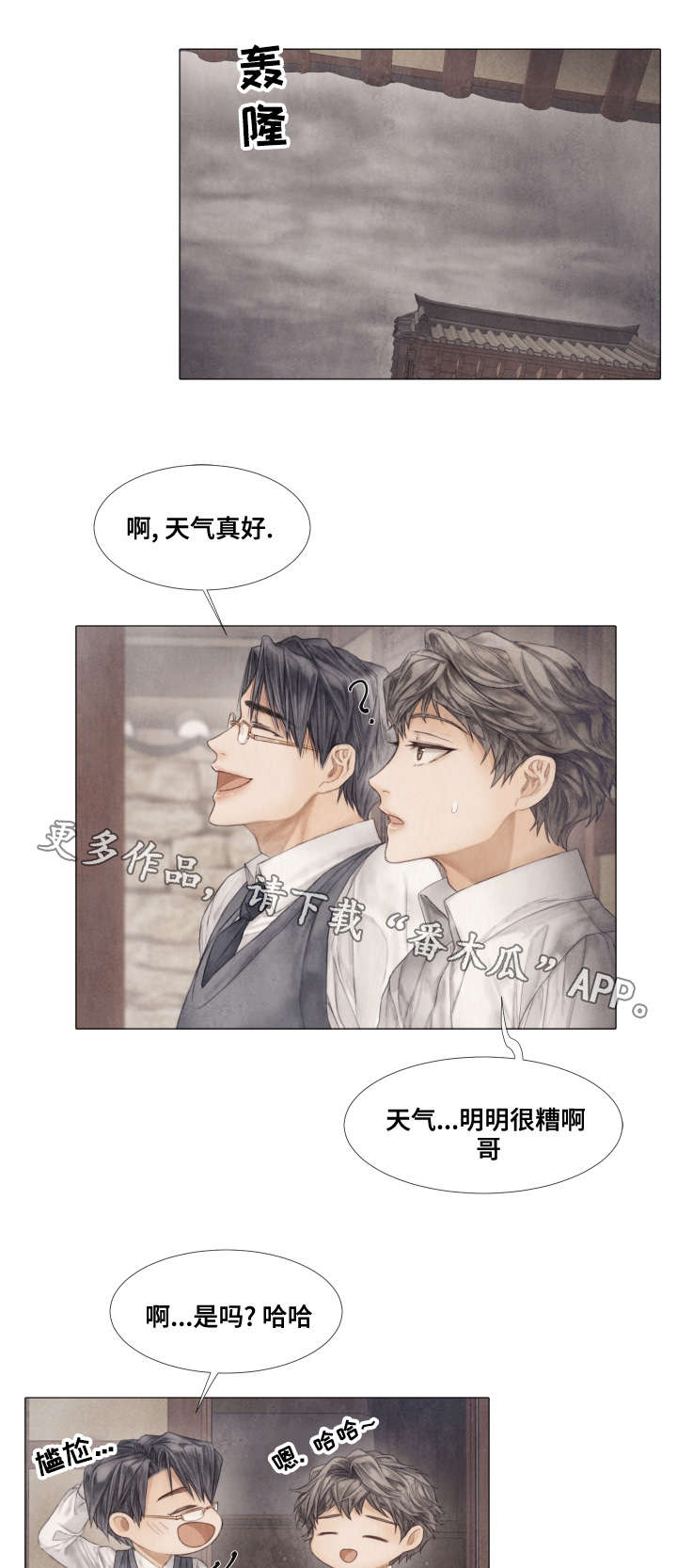 第35话7