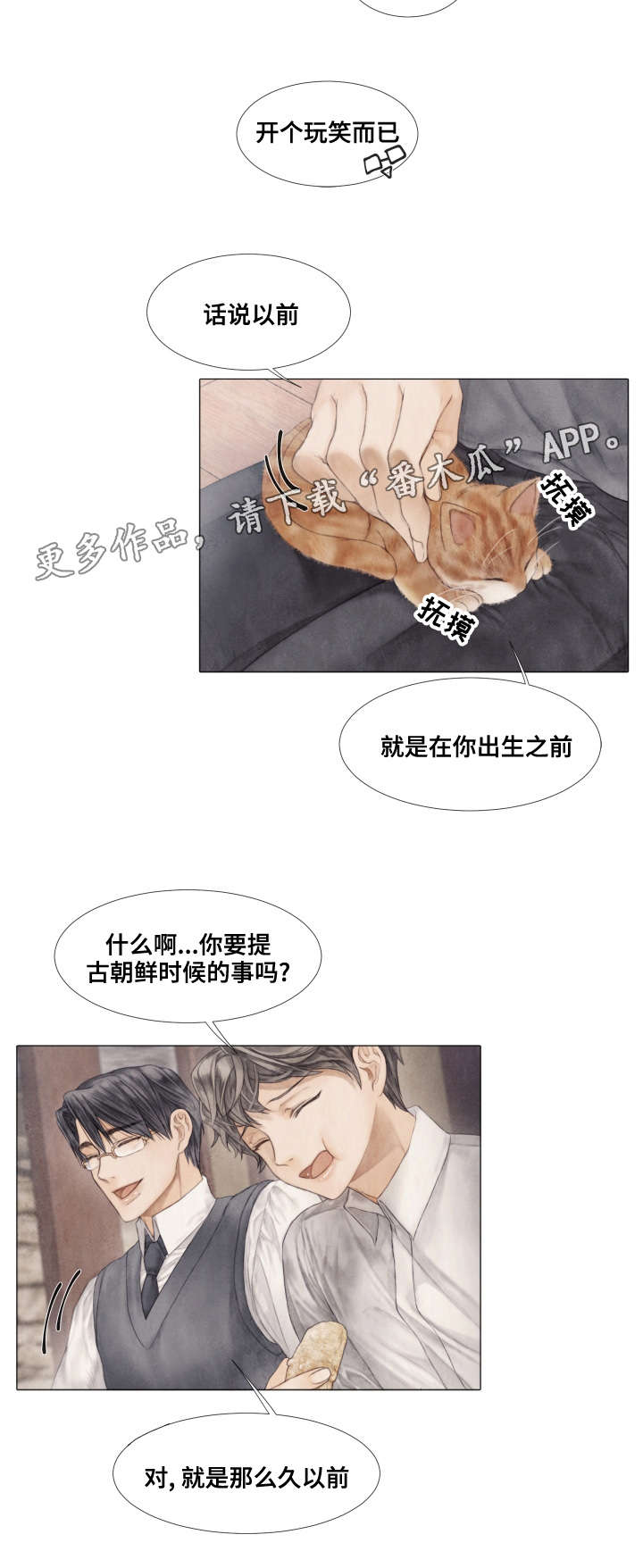 第35话10