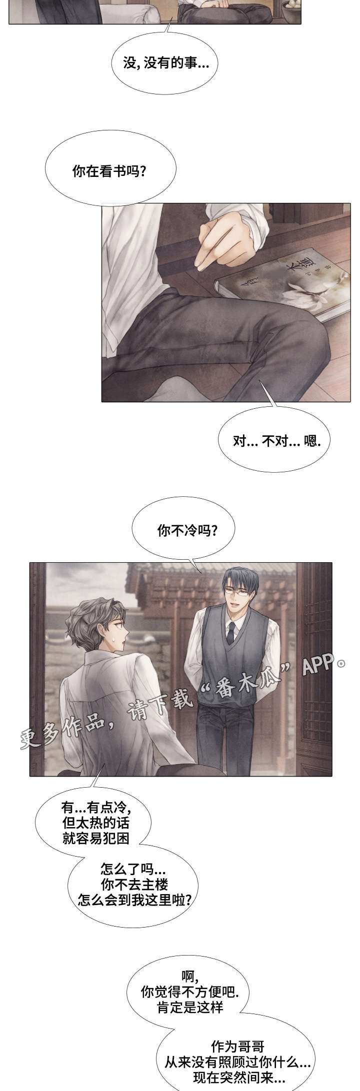 第35话4