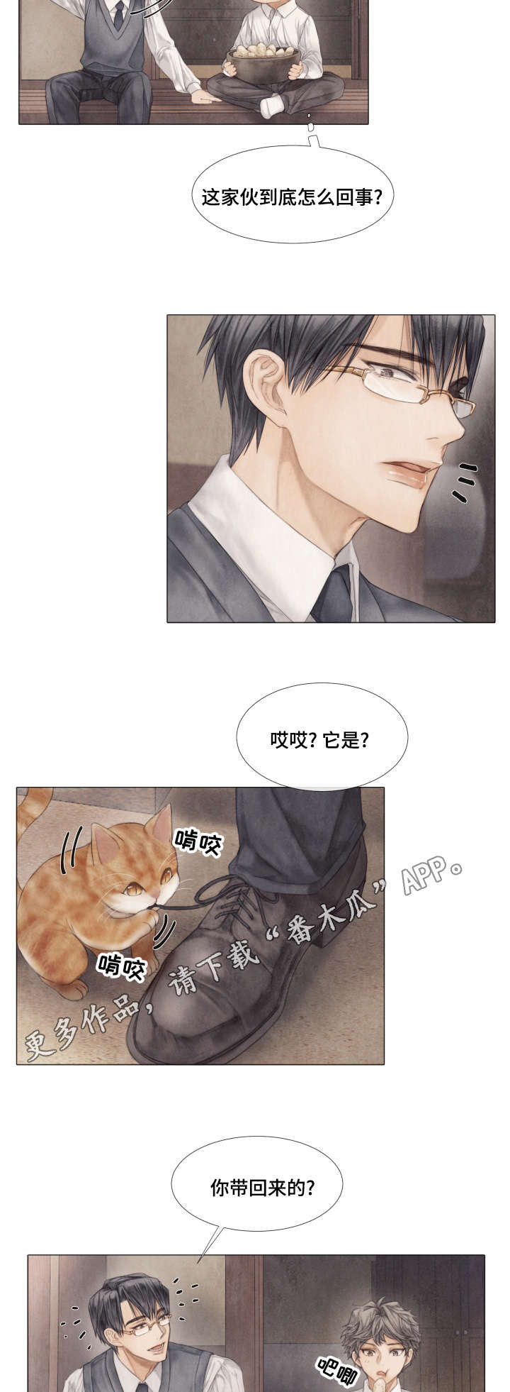 第35话8
