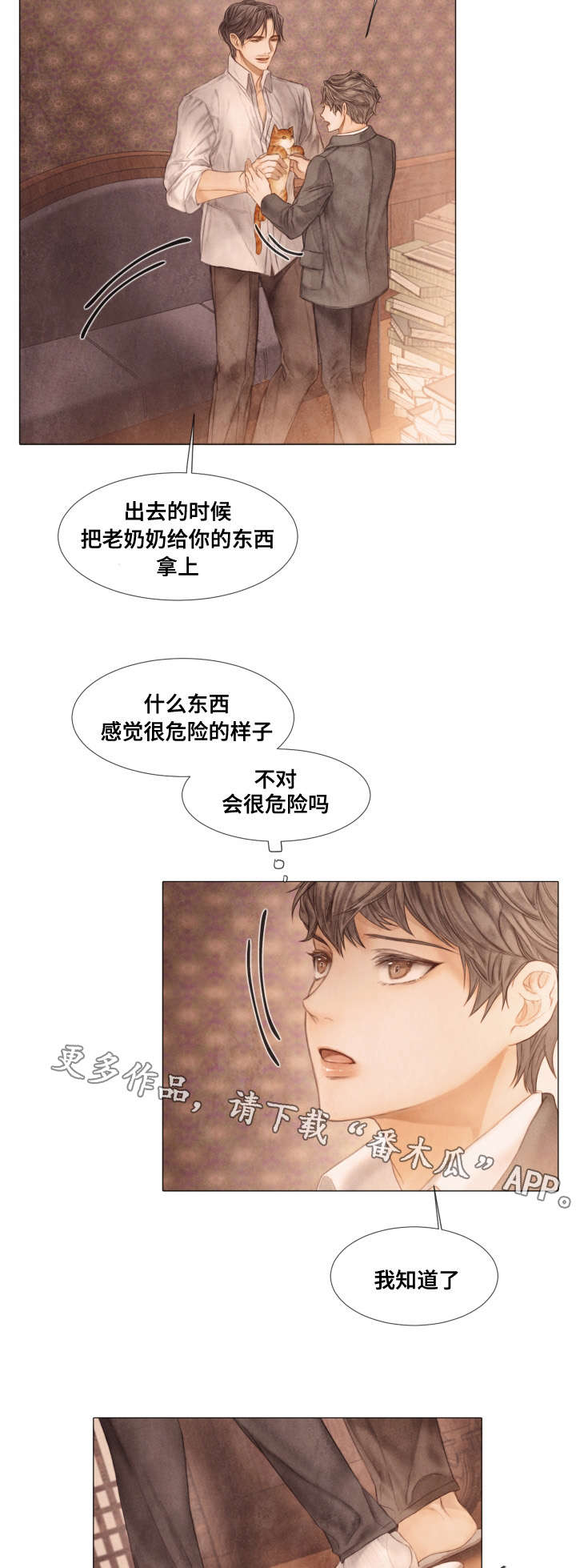 第34话3