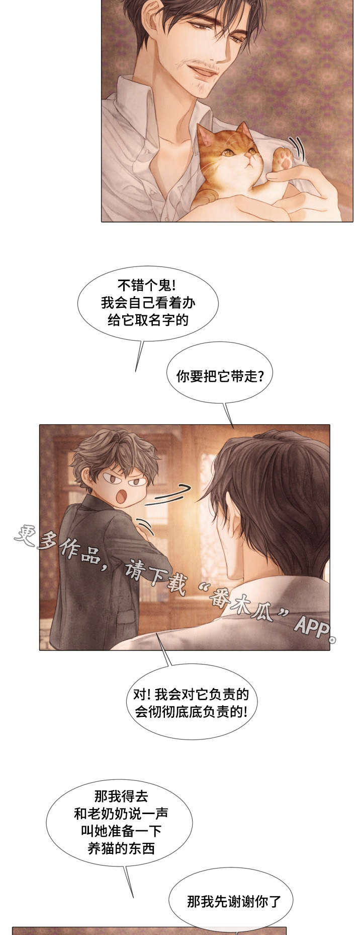 第34话2