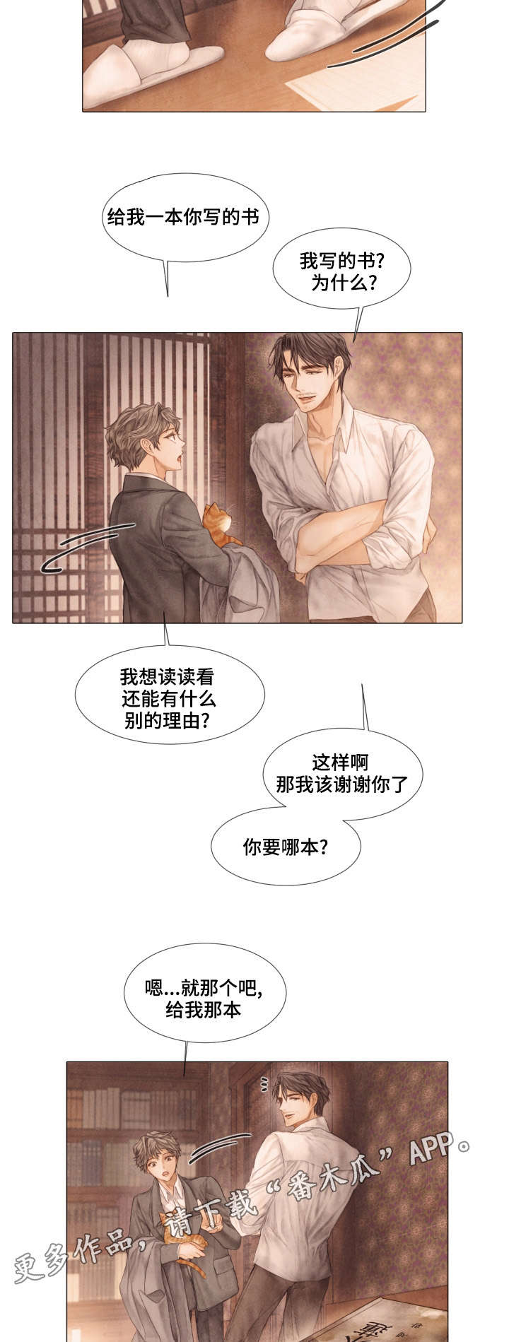 第34话4