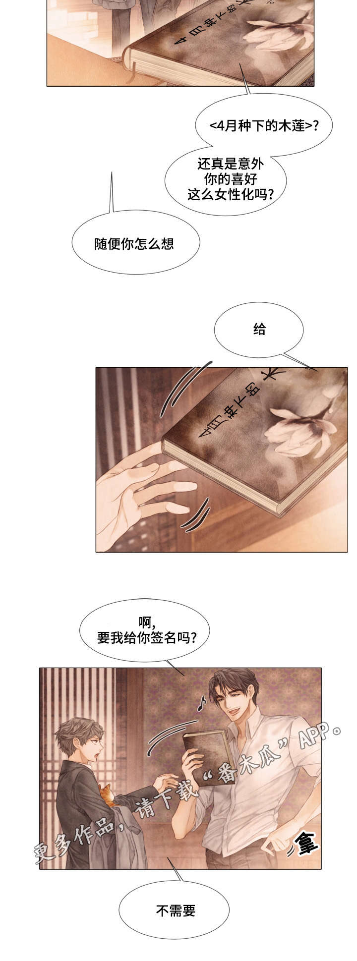 第34话5