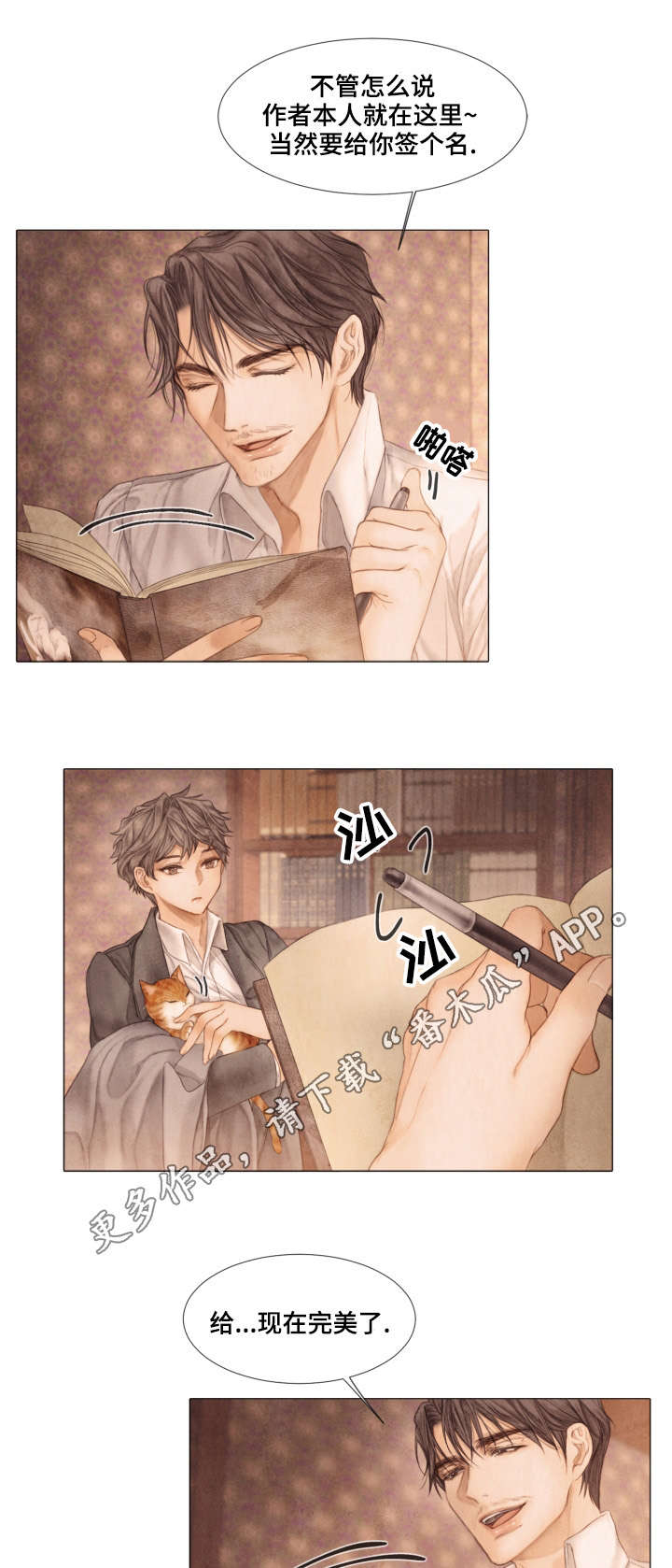 第34话6