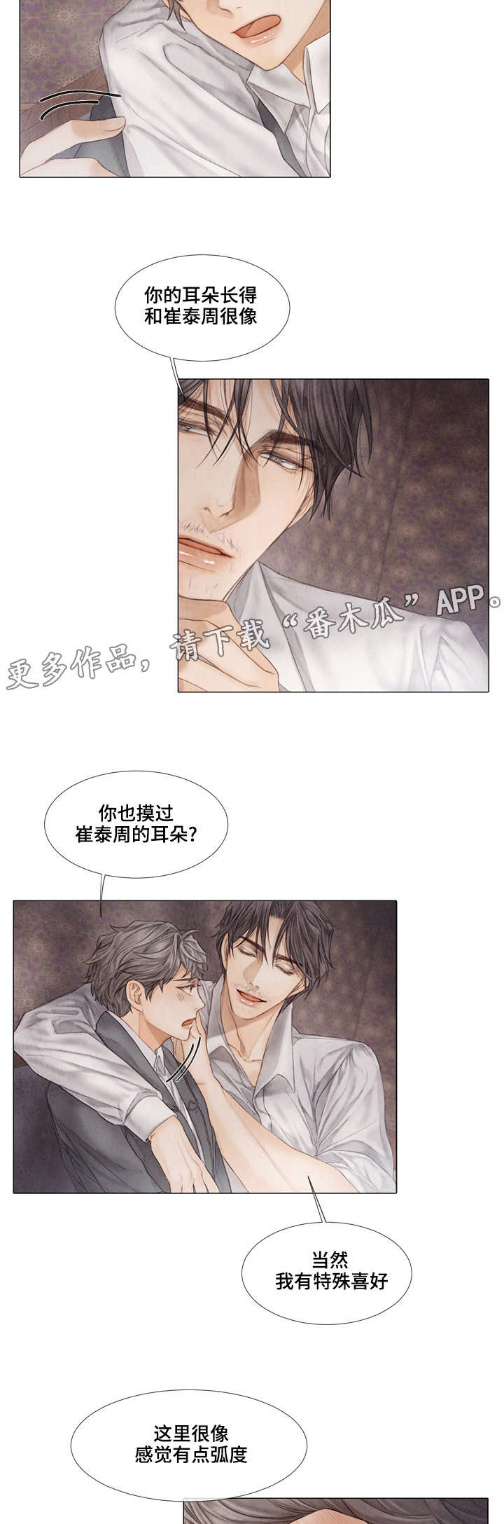 第33话6