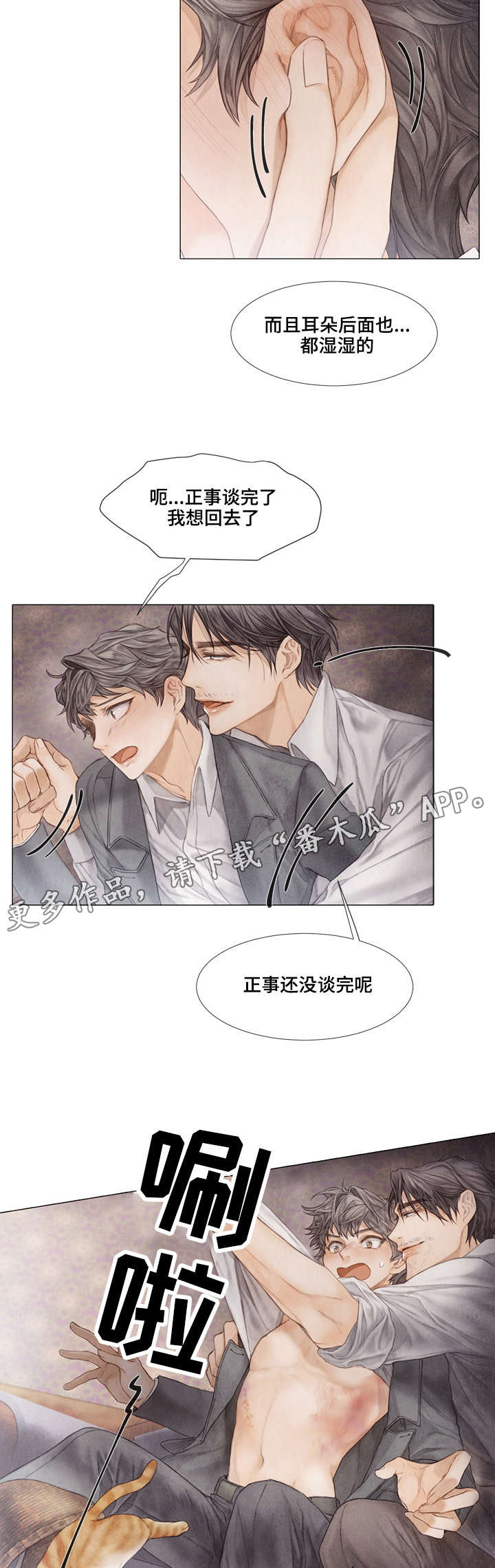 第33话7