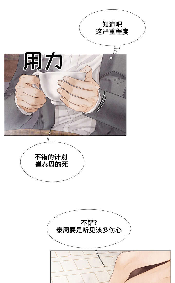 第33话0