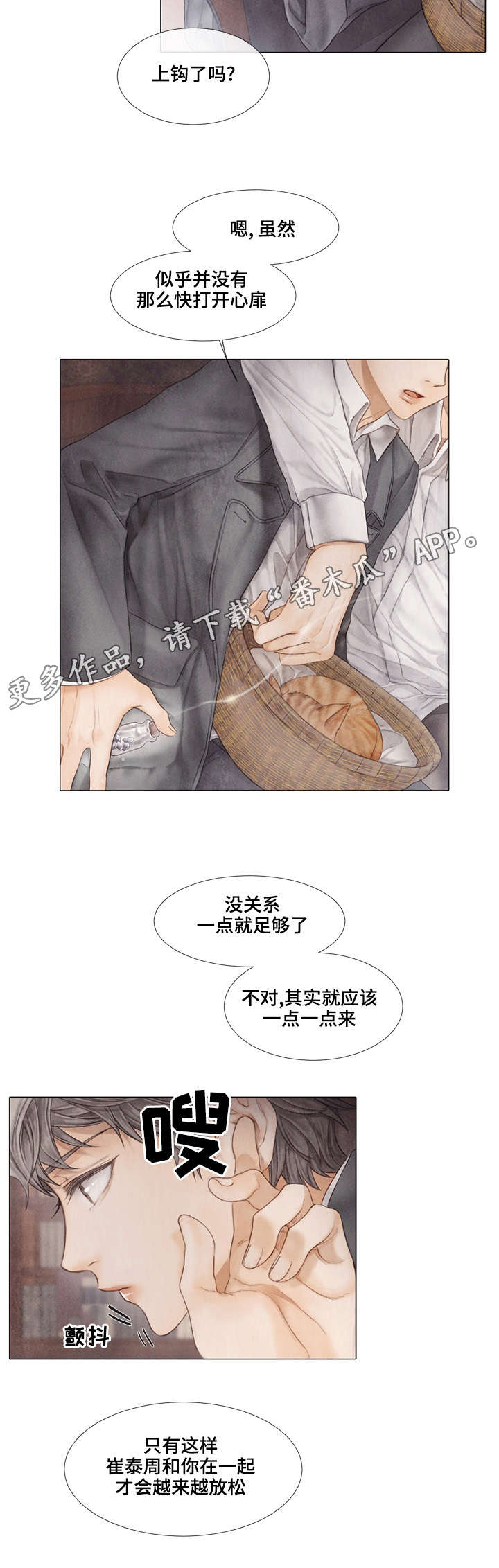 第33话4