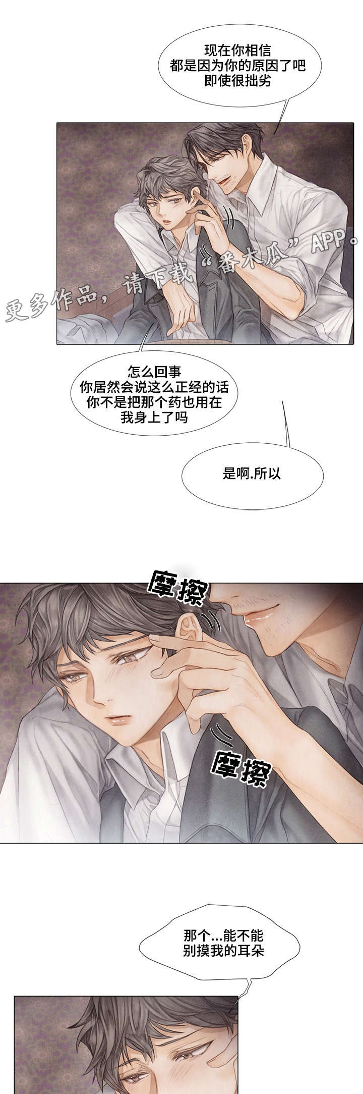 第33话5