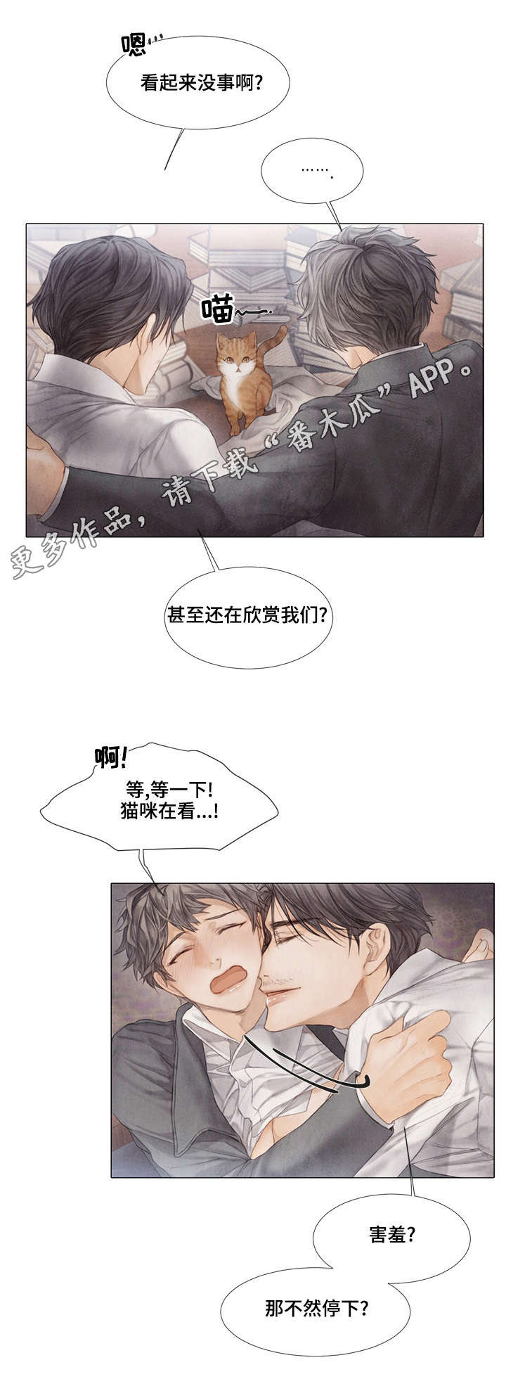 第33话9