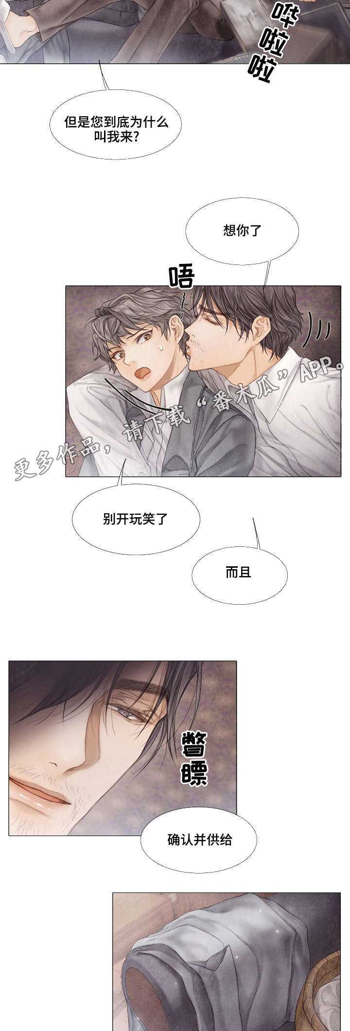 第33话3