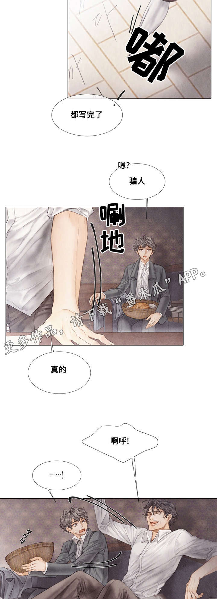 第33话2