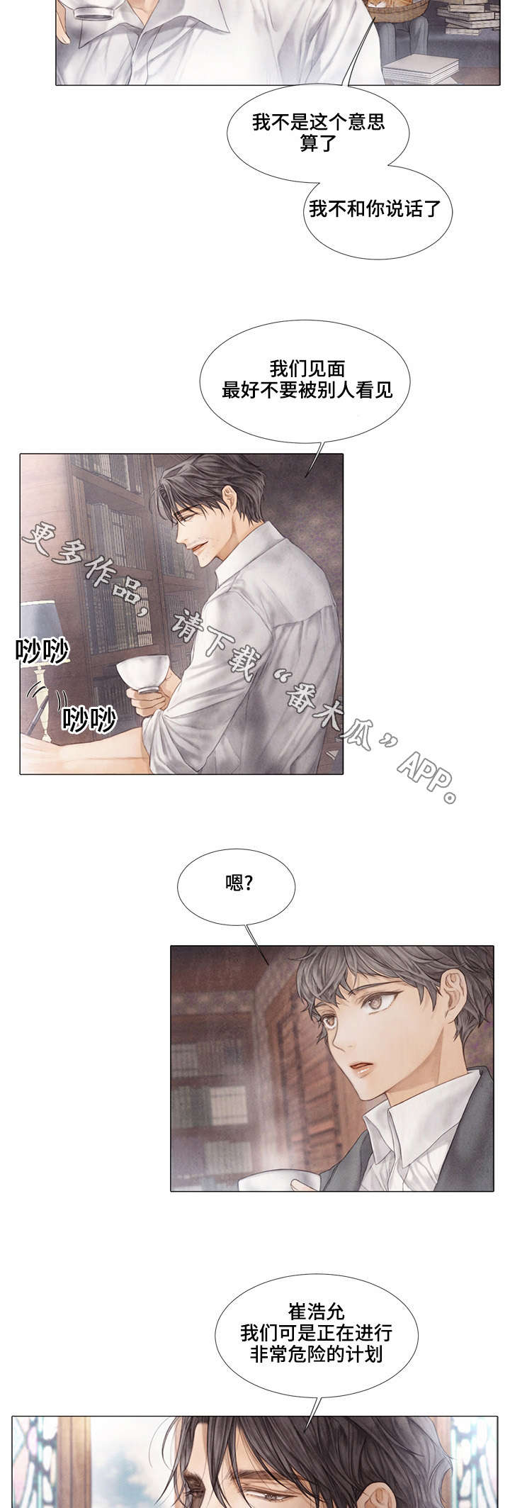 第32话10