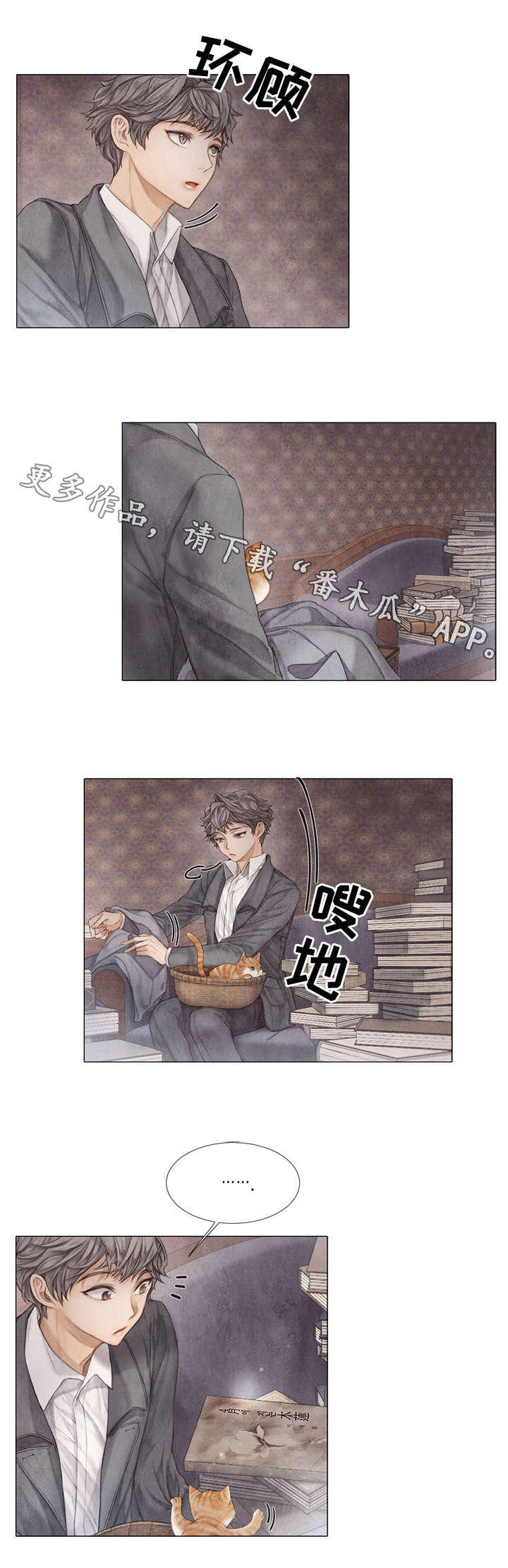 第32话4
