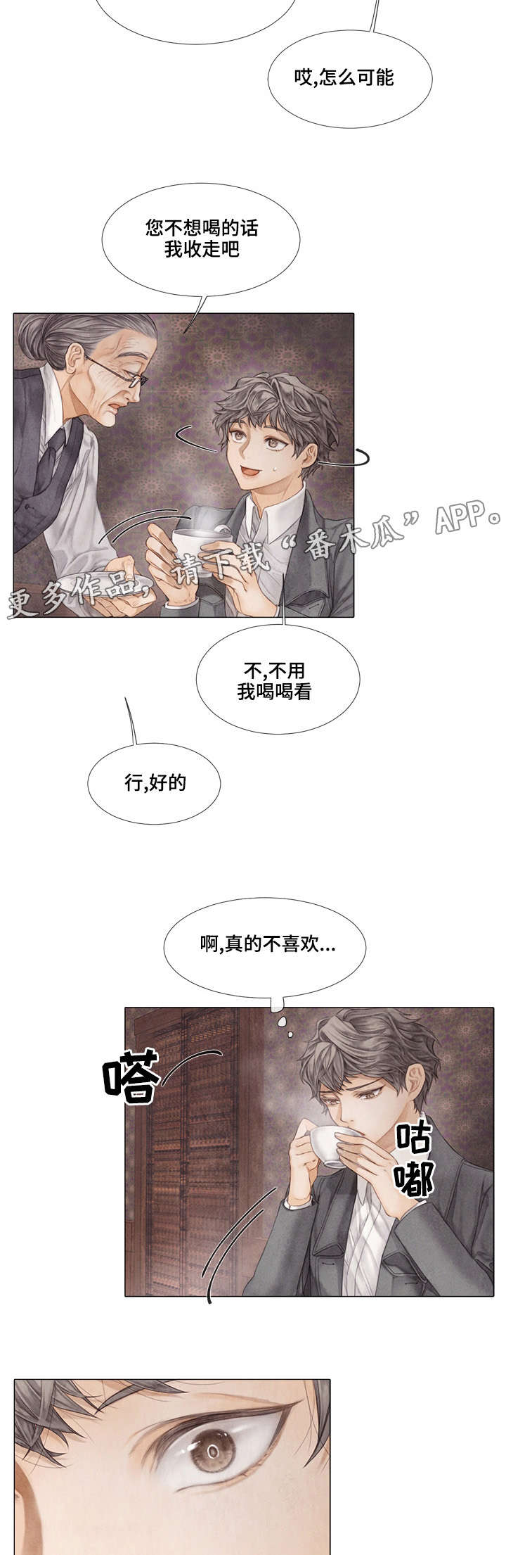 第32话8