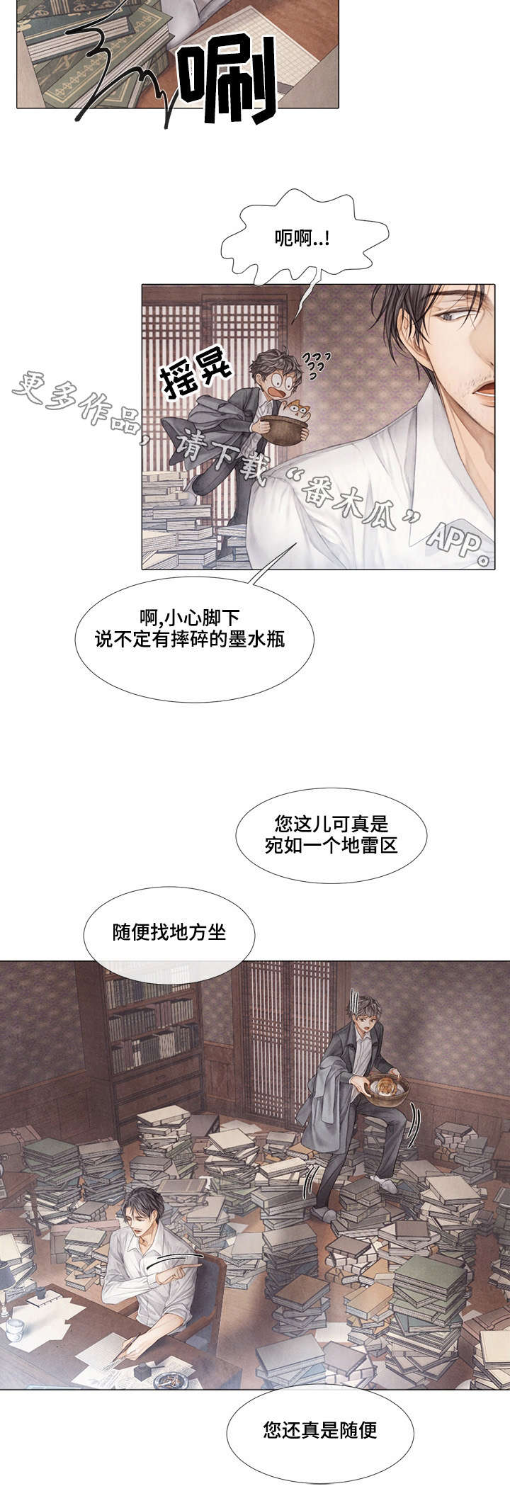 第32话3