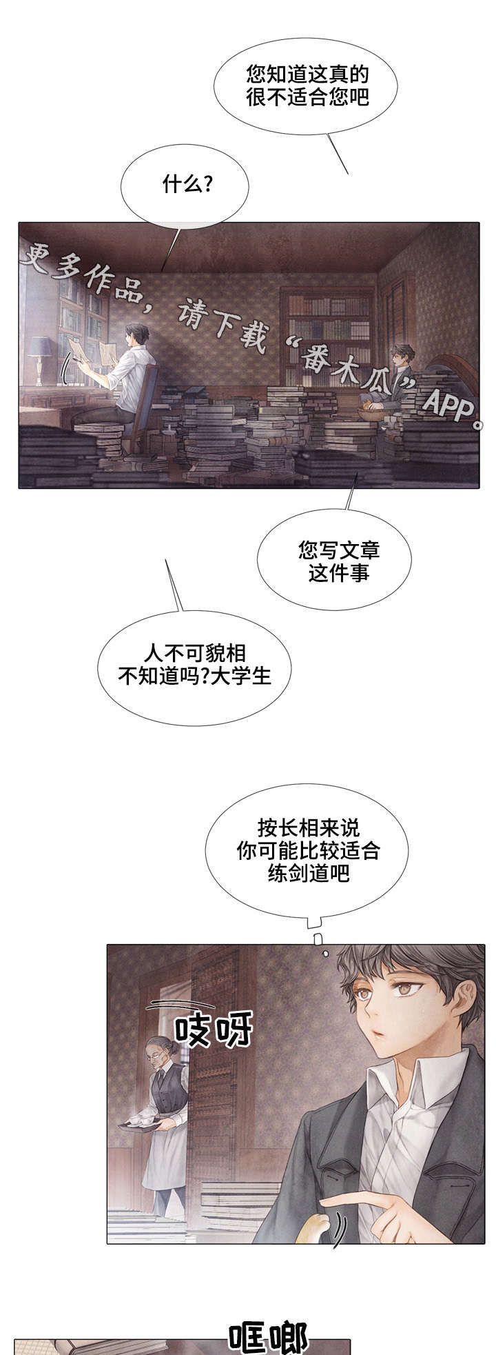 第32话6