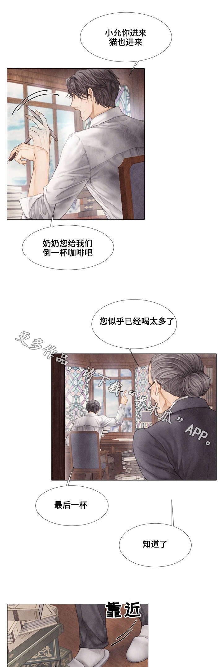 第32话2
