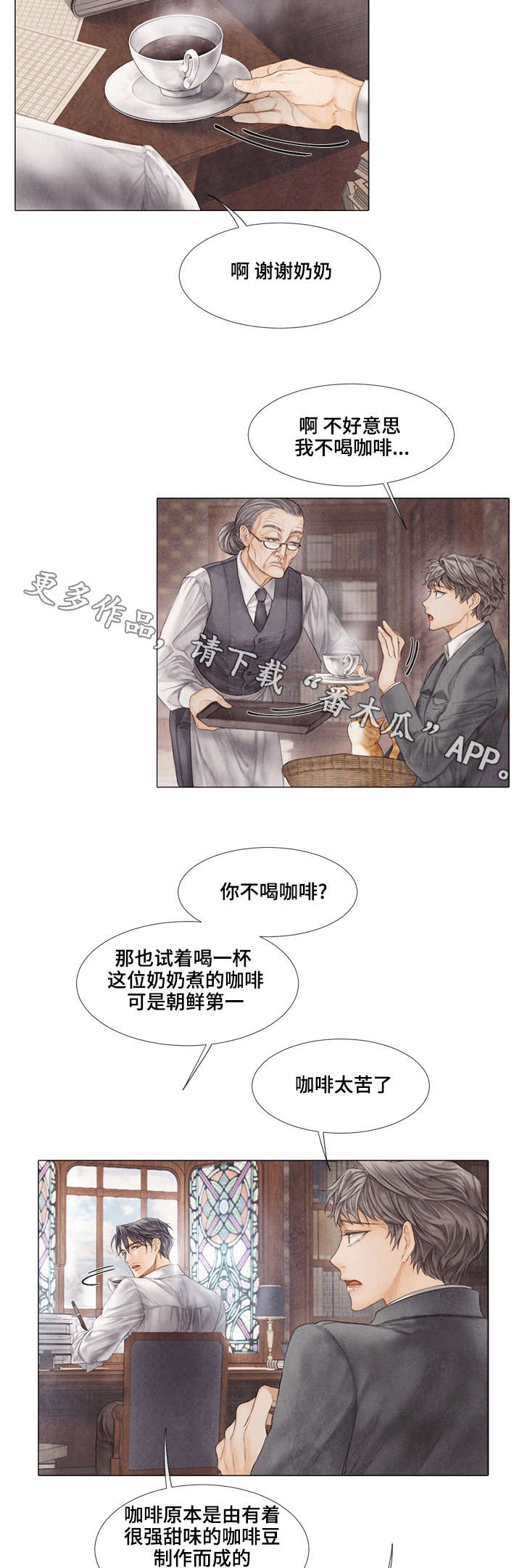 第32话7
