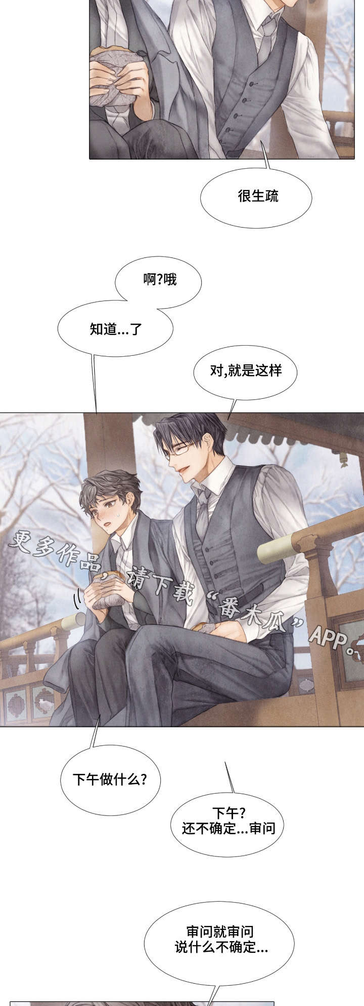 第31话2