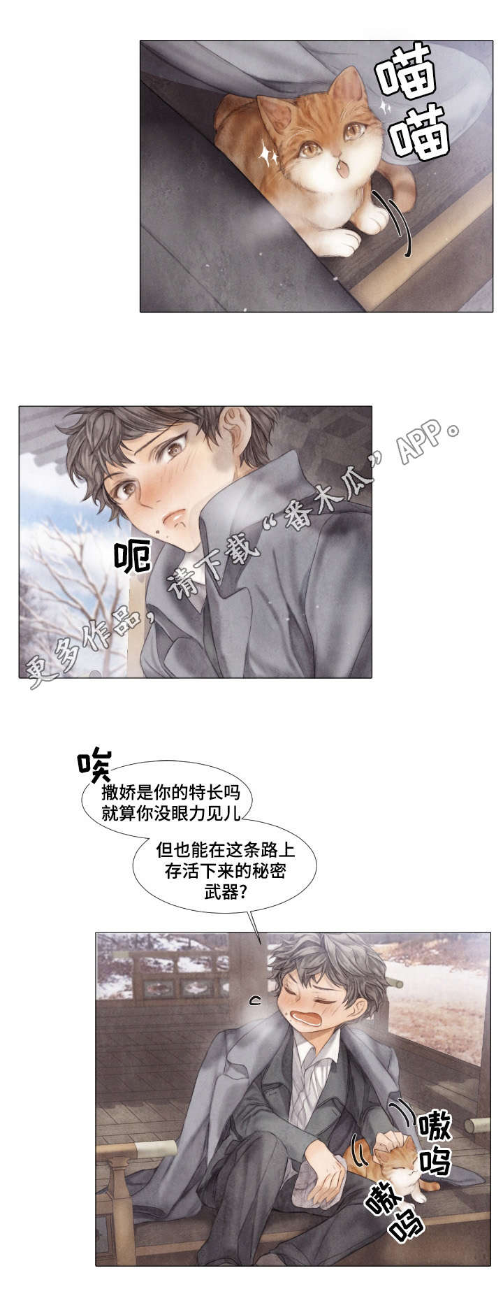 第31话8