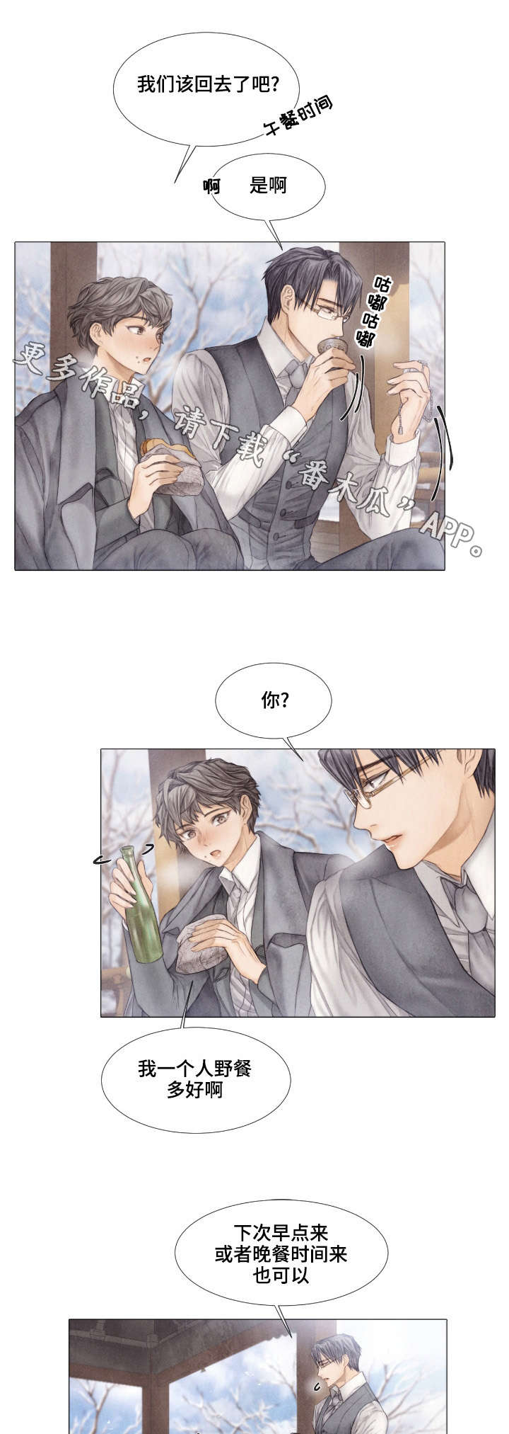 第31话4