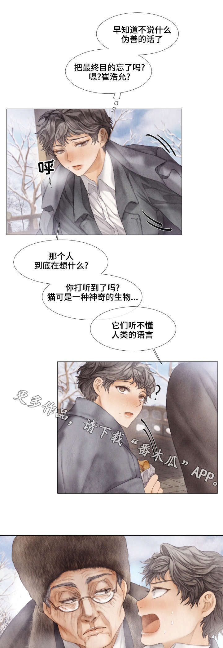 第31话9