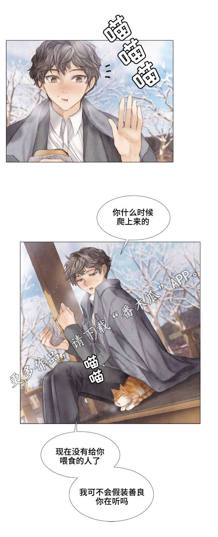 第31话7