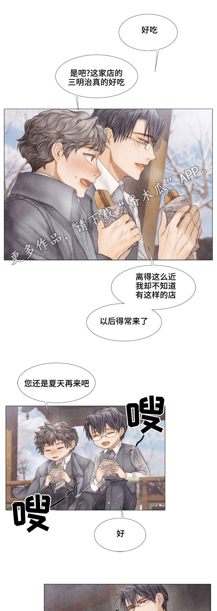 第30话8