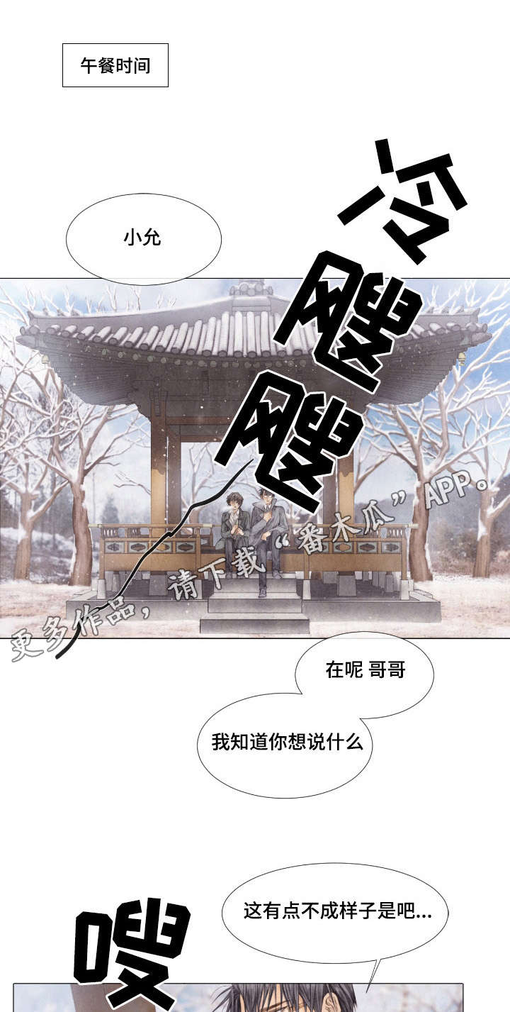 第30话3