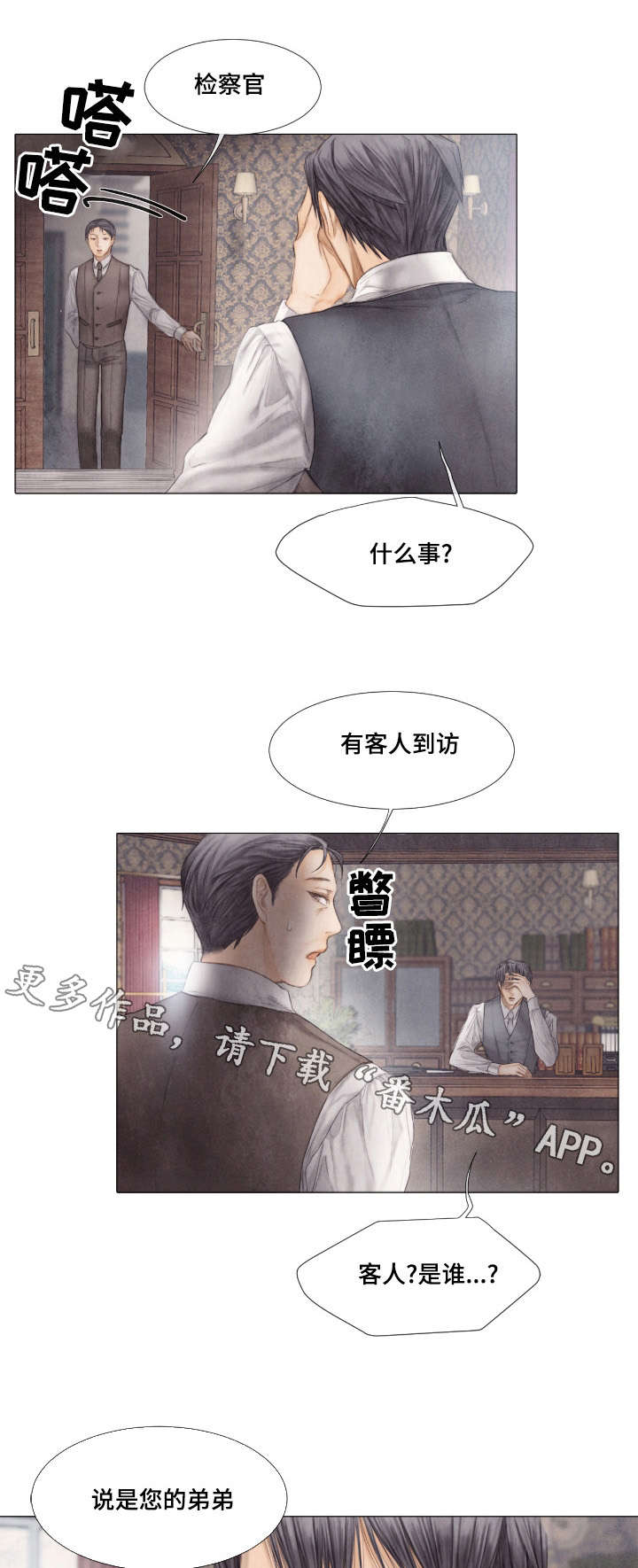 第29话6