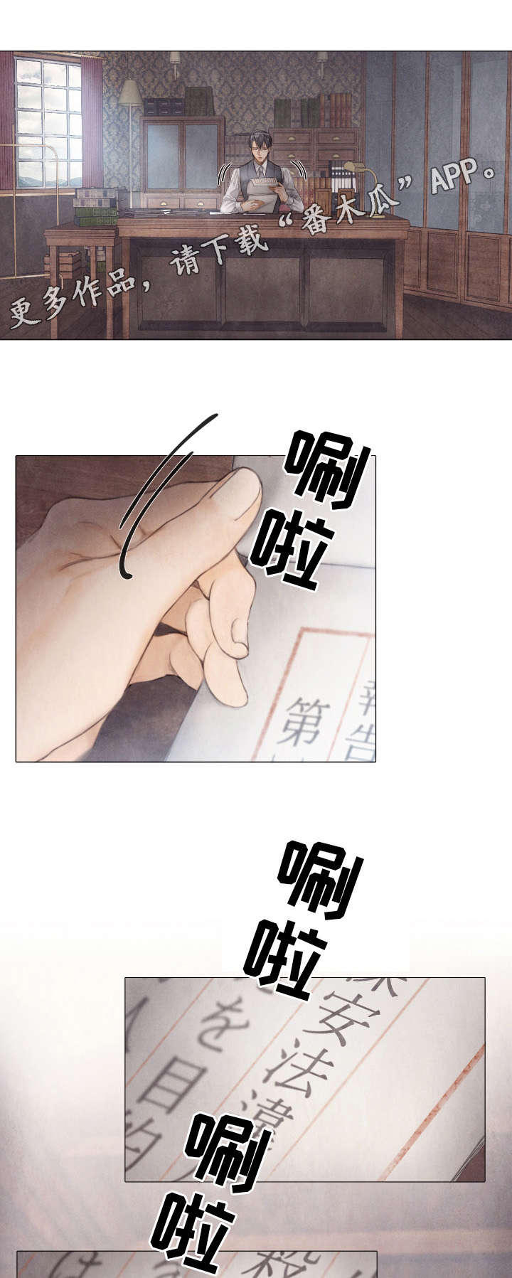 第29话4