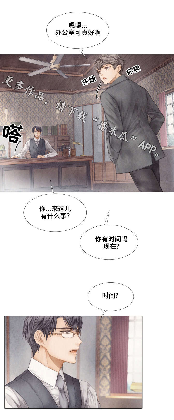 第29话10