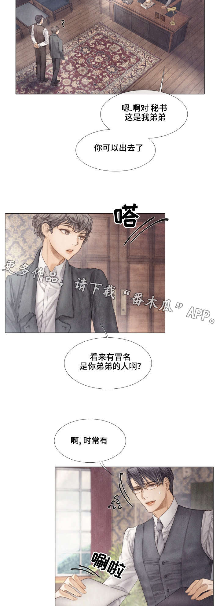 第29话9