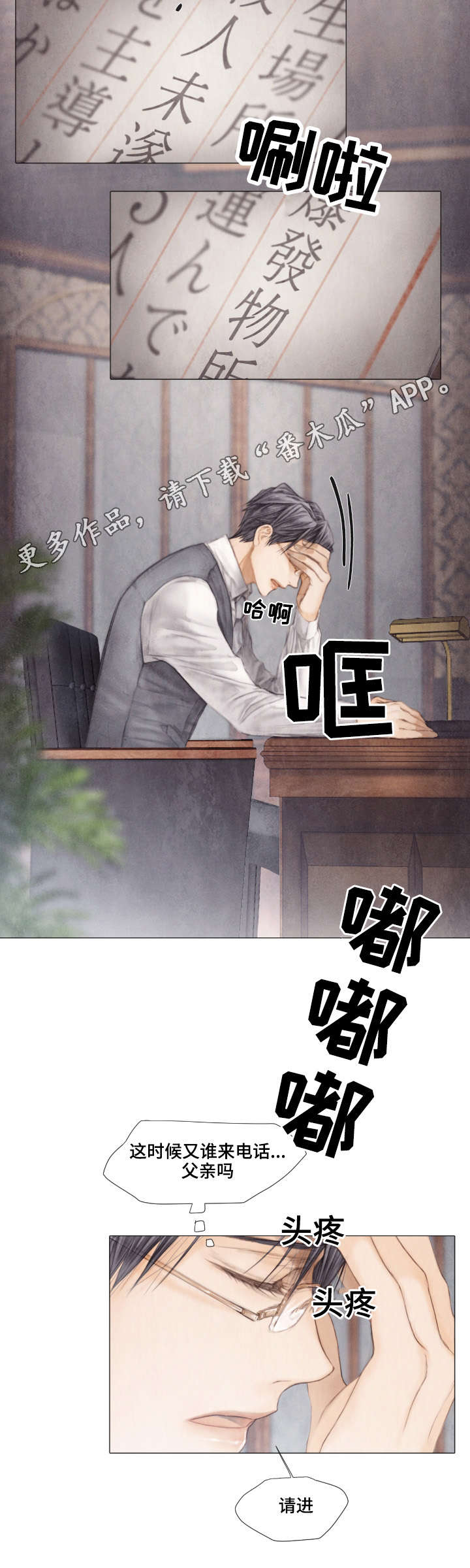 第29话5