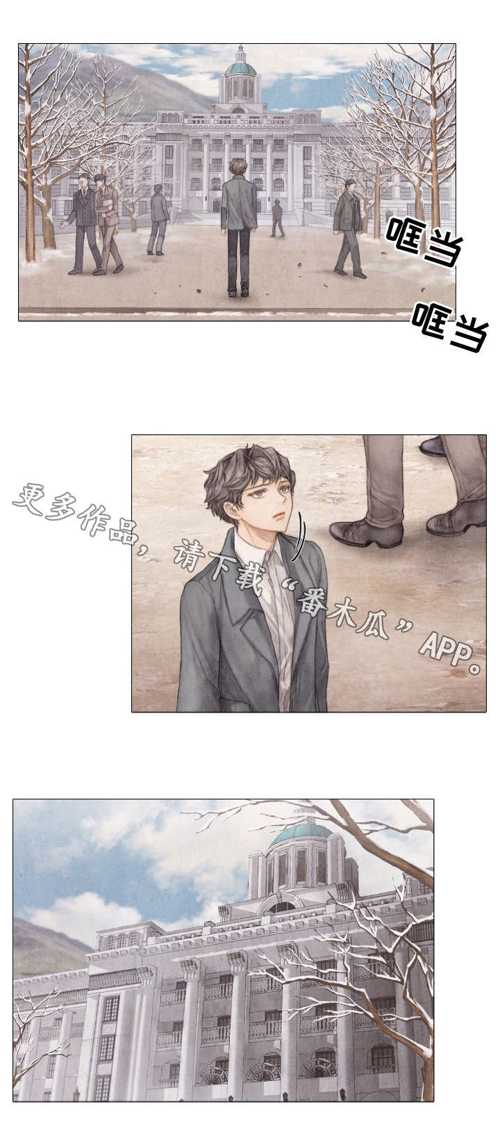 第29话3