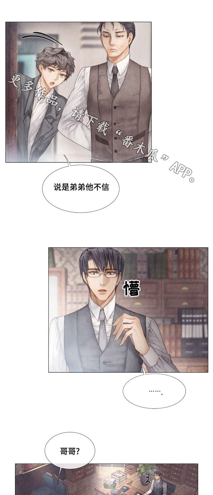 第29话8